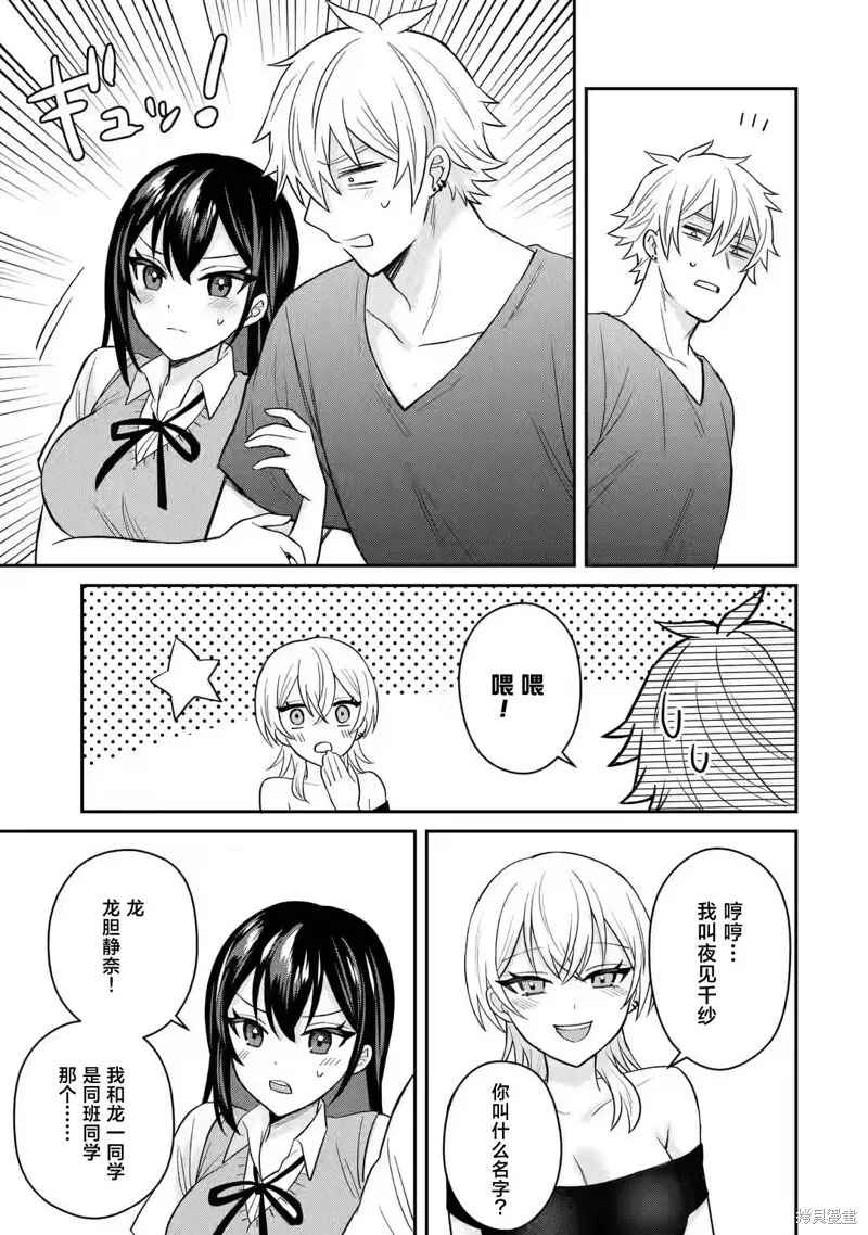 第09话 第7页