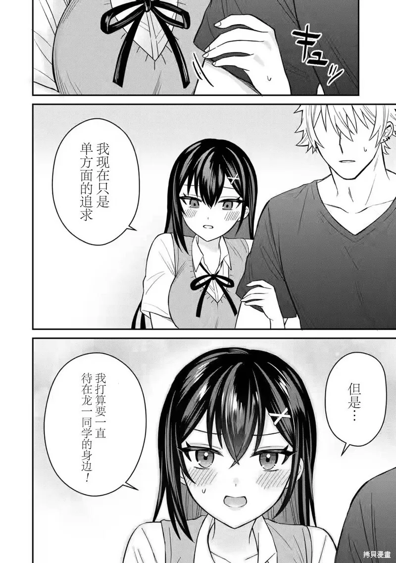 第09话 第8页