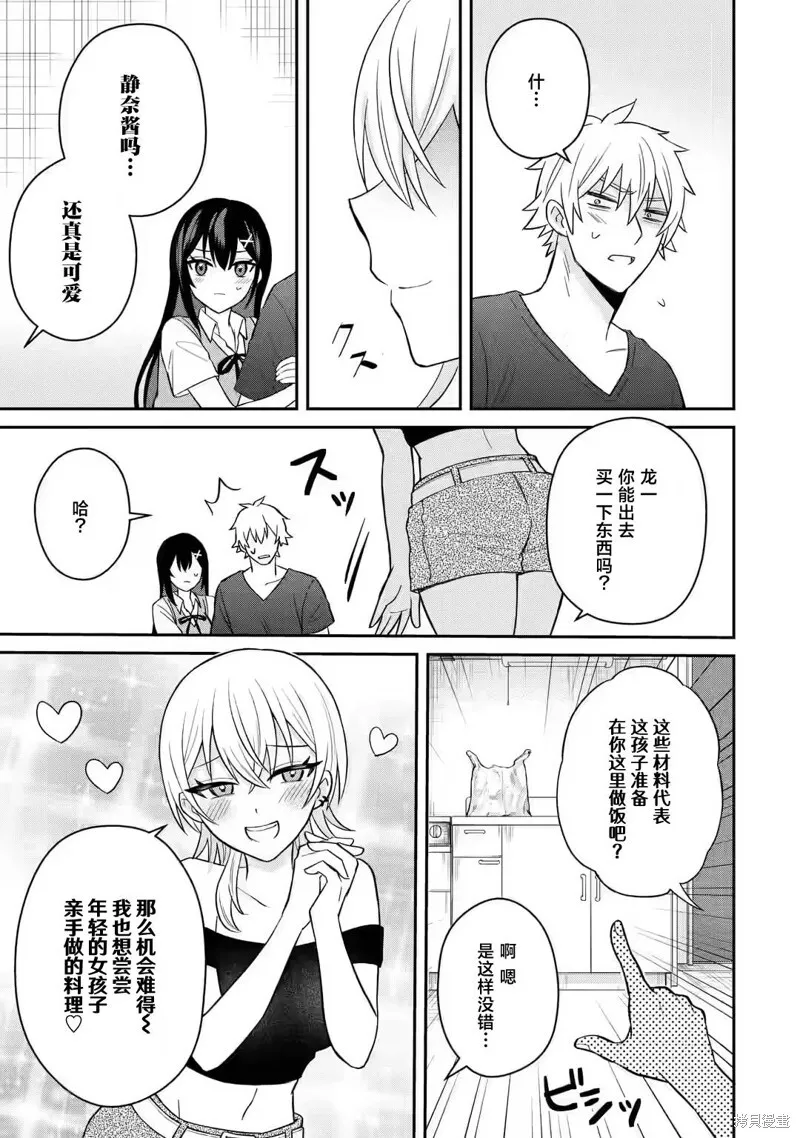 第09话 第9页