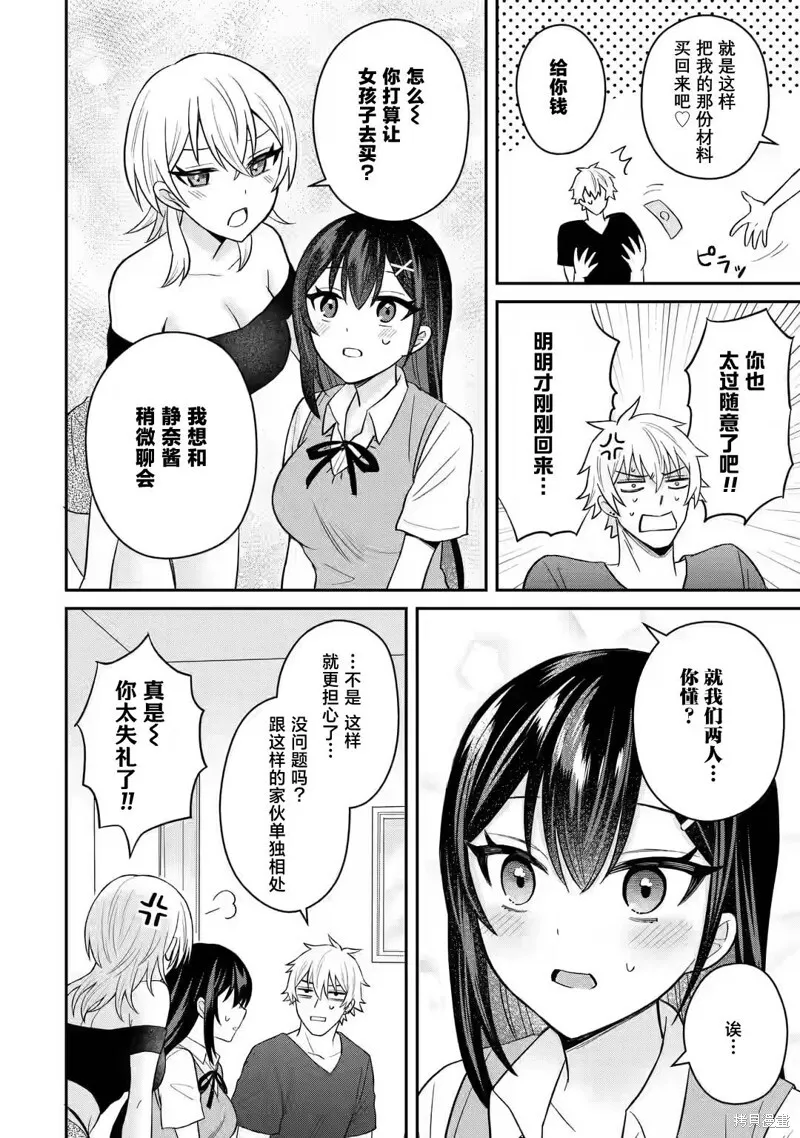 第09话 第10页