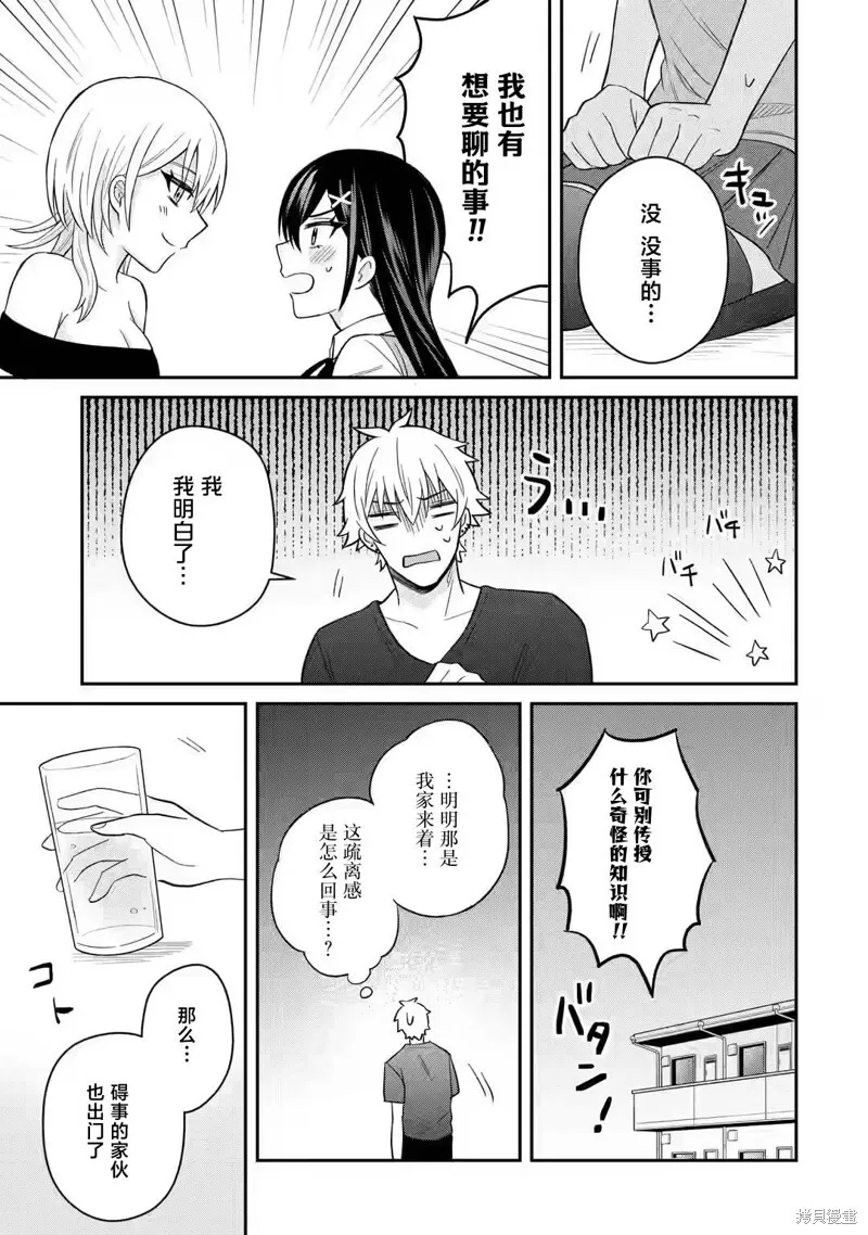 第09话 第11页