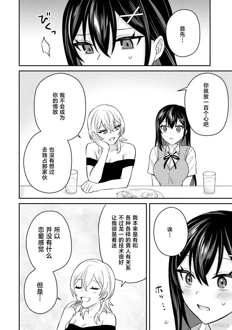 第09话 第12页