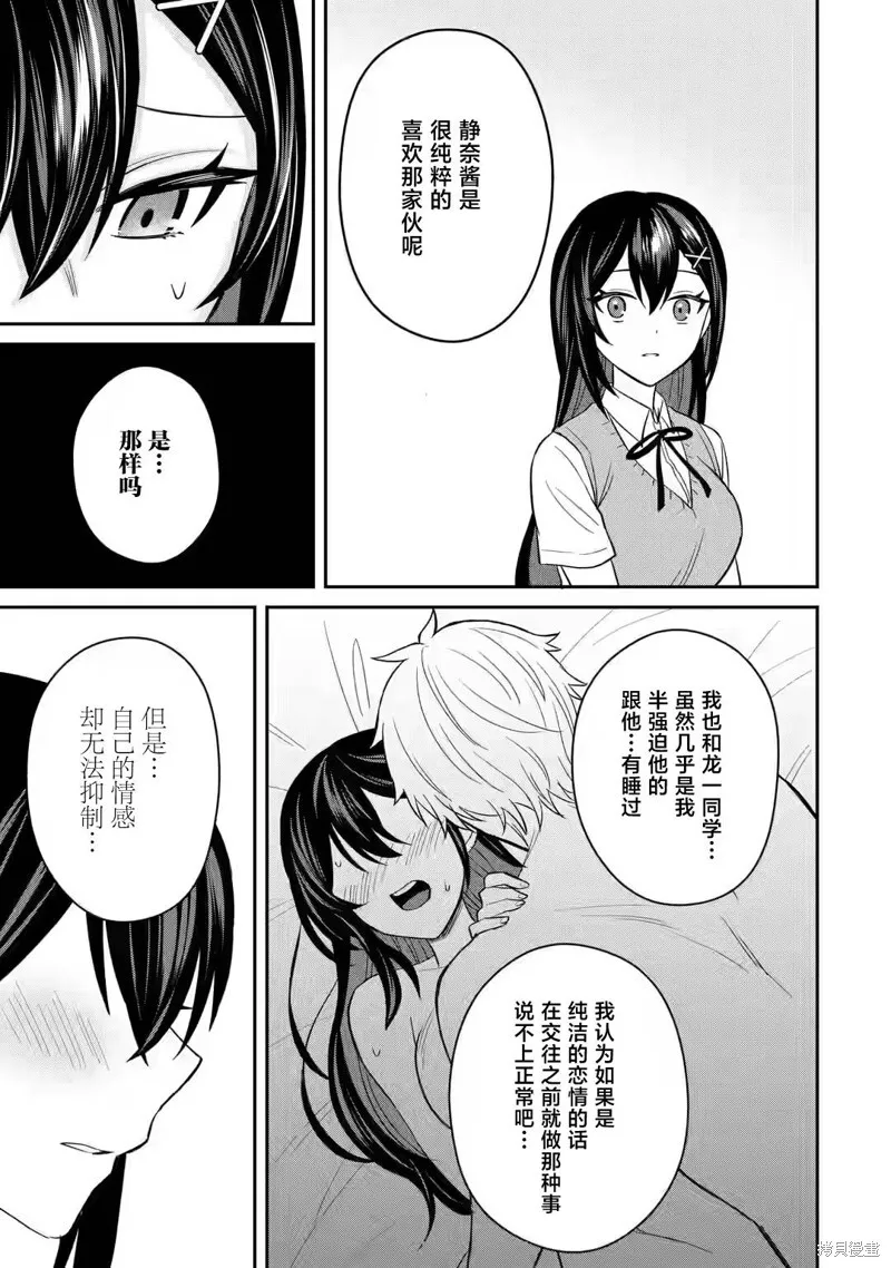 第09话 第13页