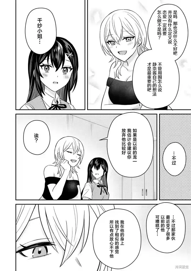 第09话 第14页