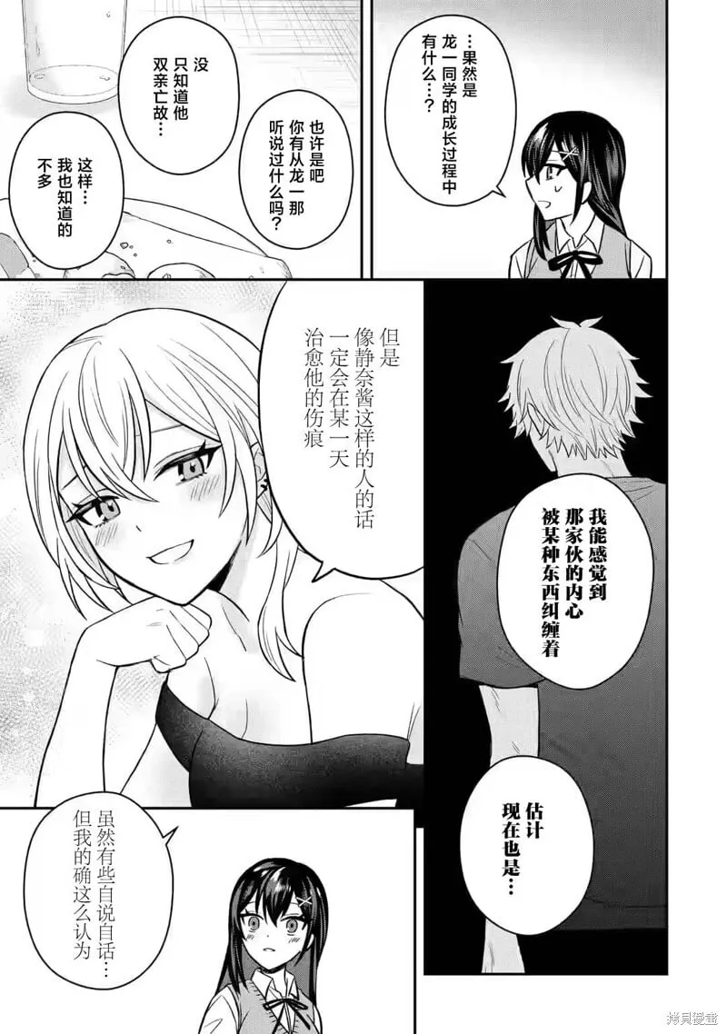 第09话 第15页