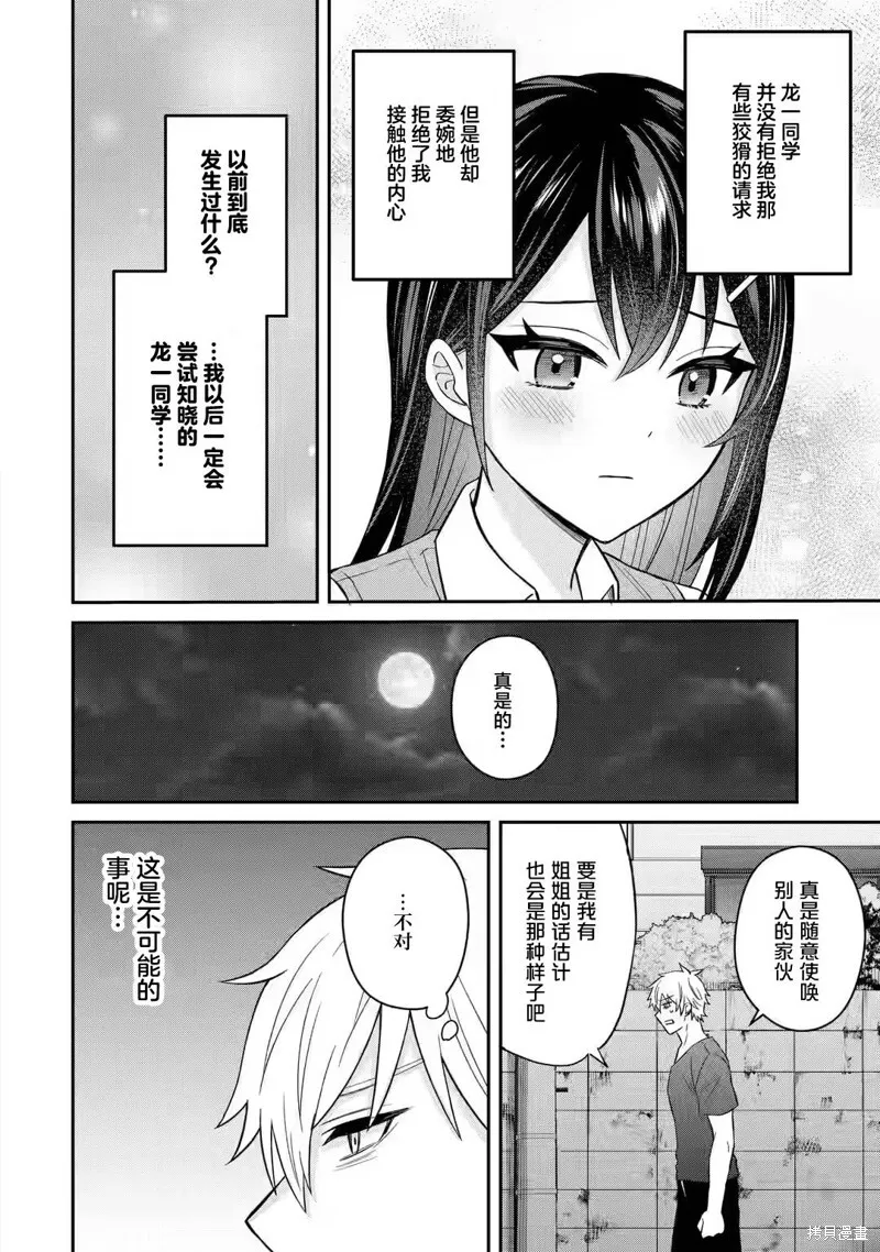 第09话 第16页