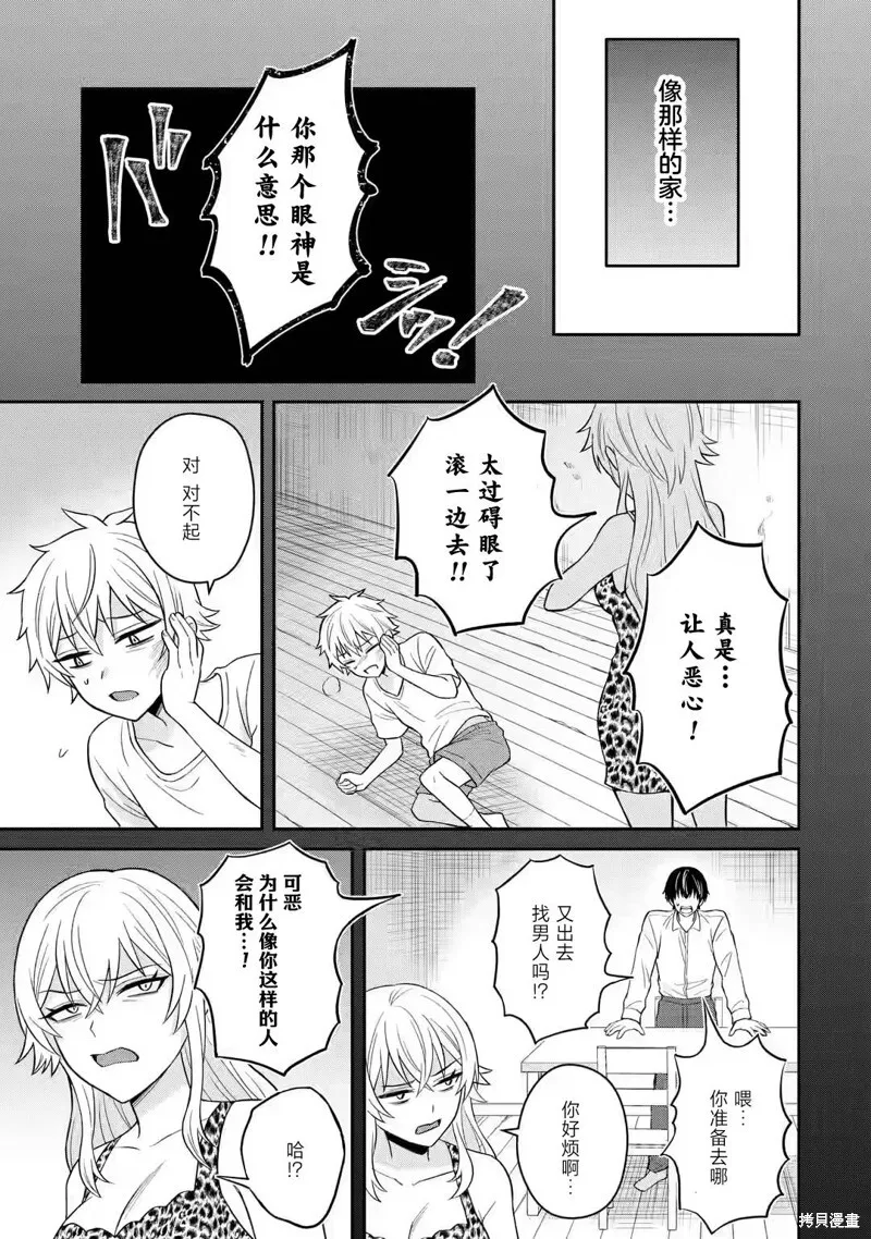 第09话 第17页