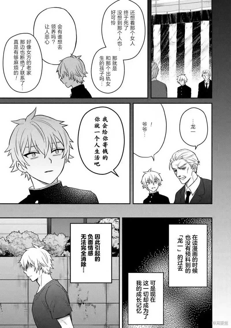 第09话 第19页