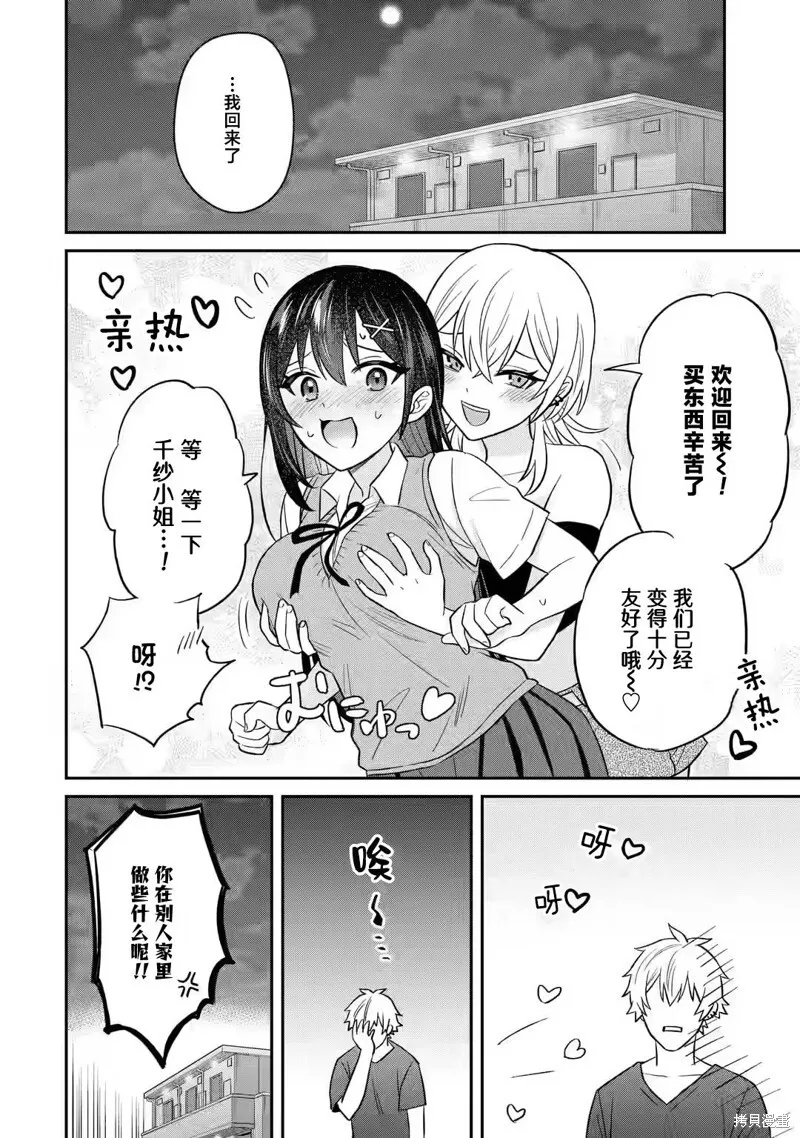 第09话 第20页