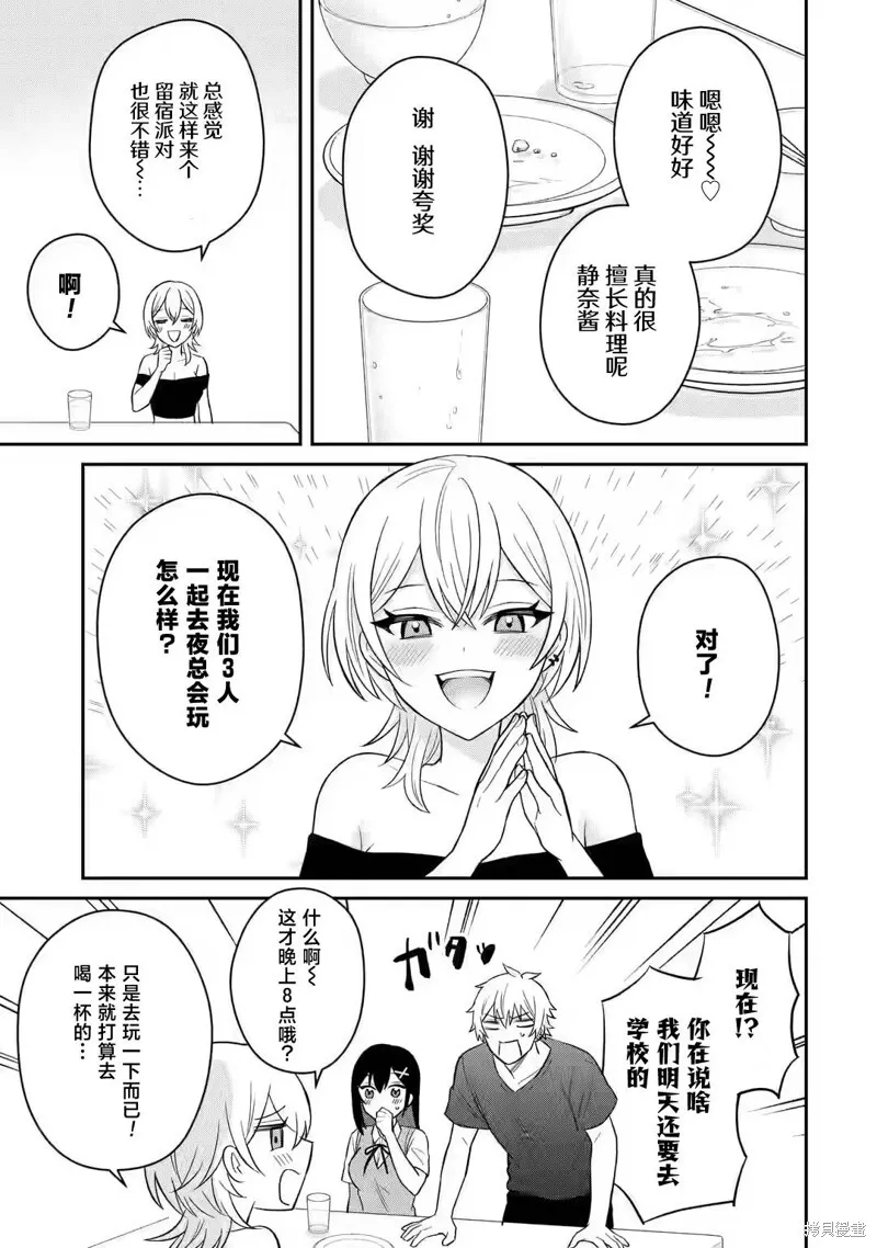 第09话 第21页