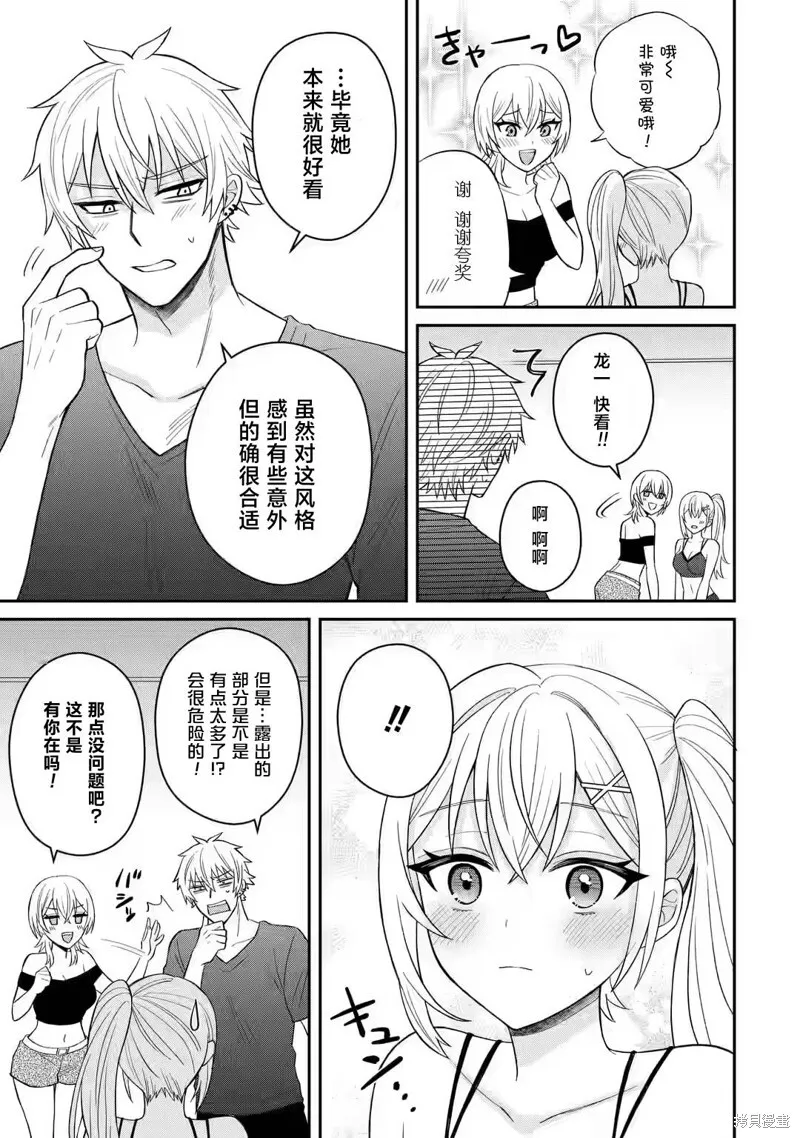 第09话 第25页