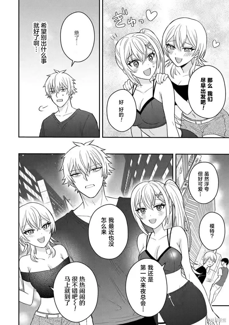 第09话 第26页