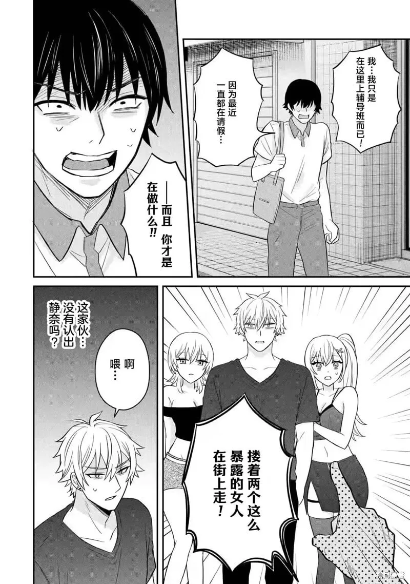 第09话 第28页