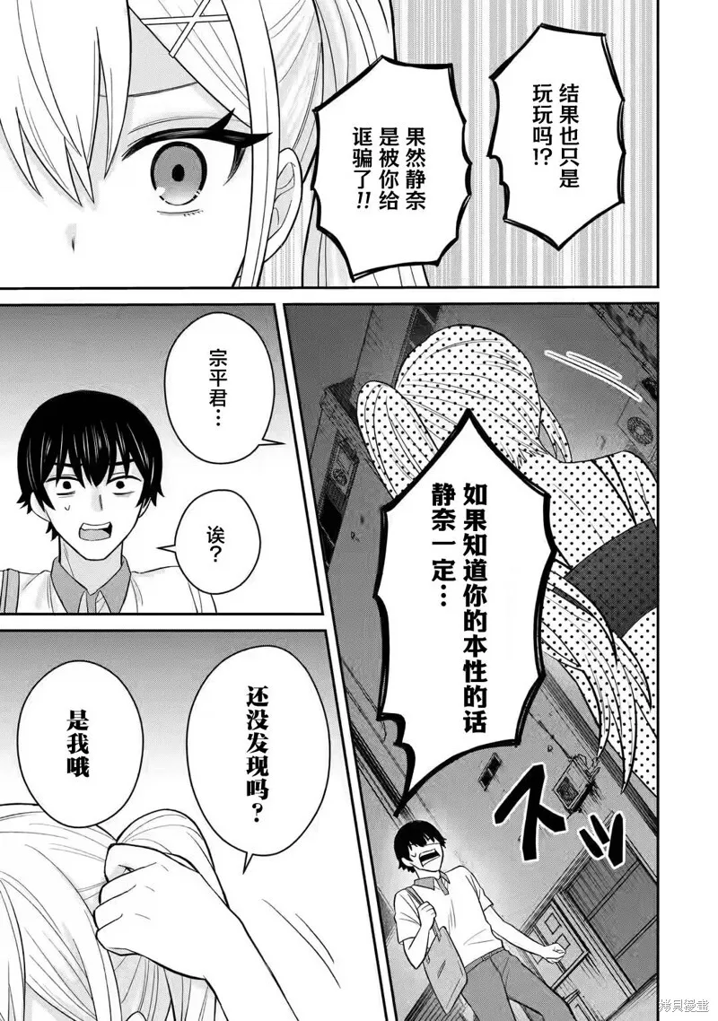 第09话 第29页