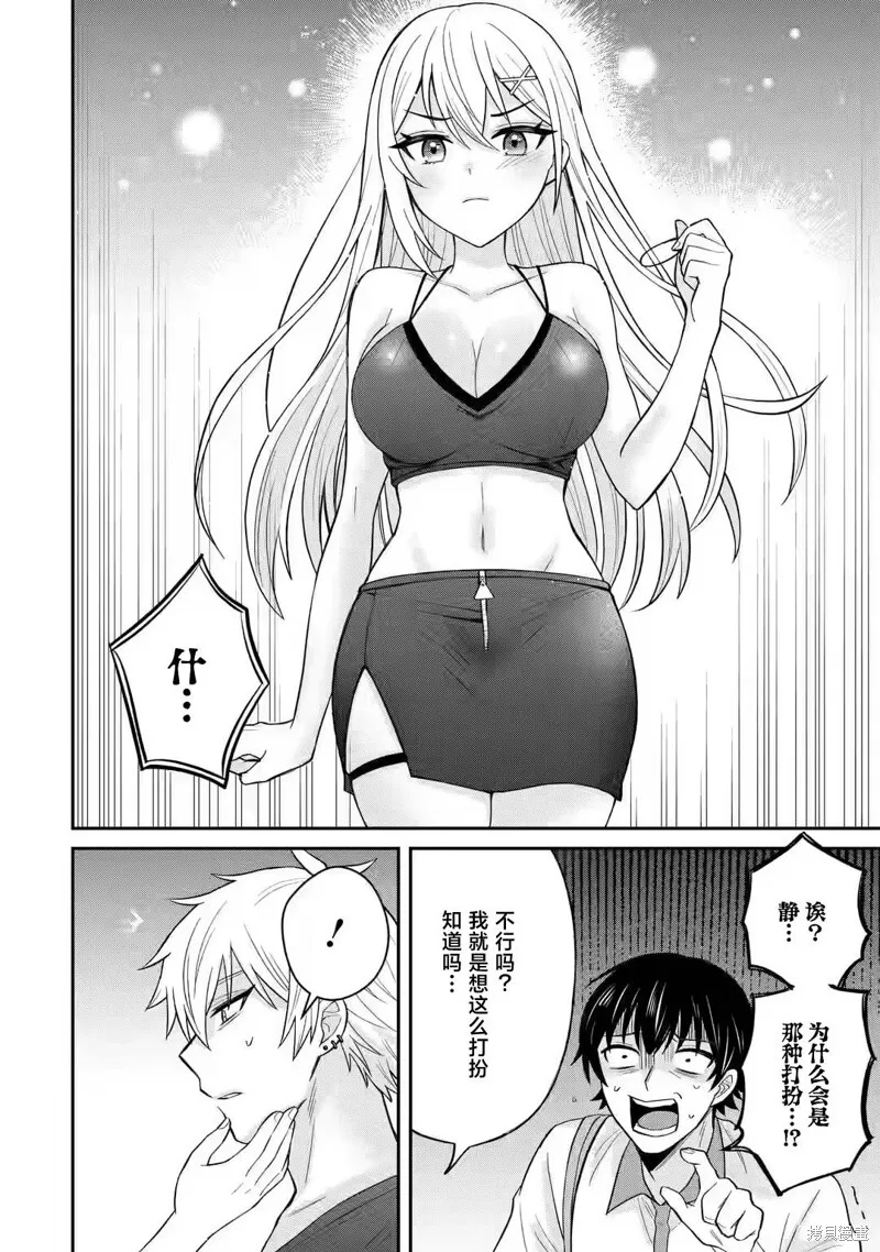 第09话 第30页