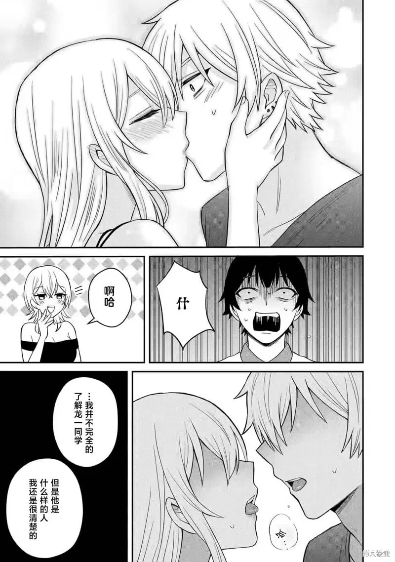第09话 第31页