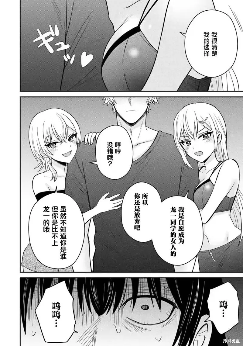 第09话 第32页