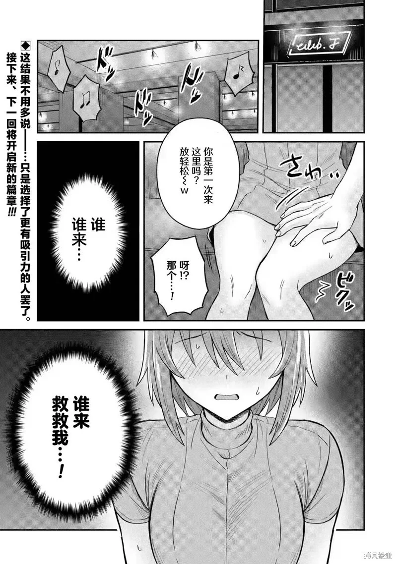 第09话 第35页