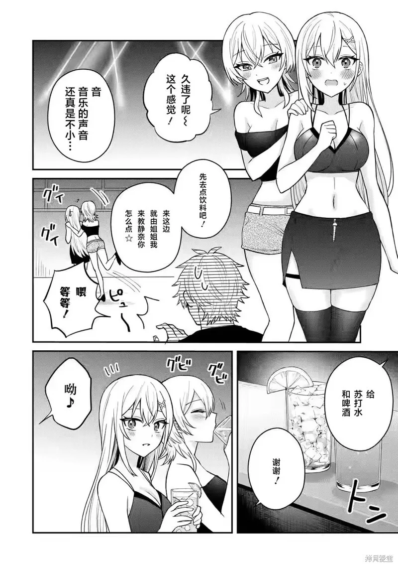 第09话 第38页