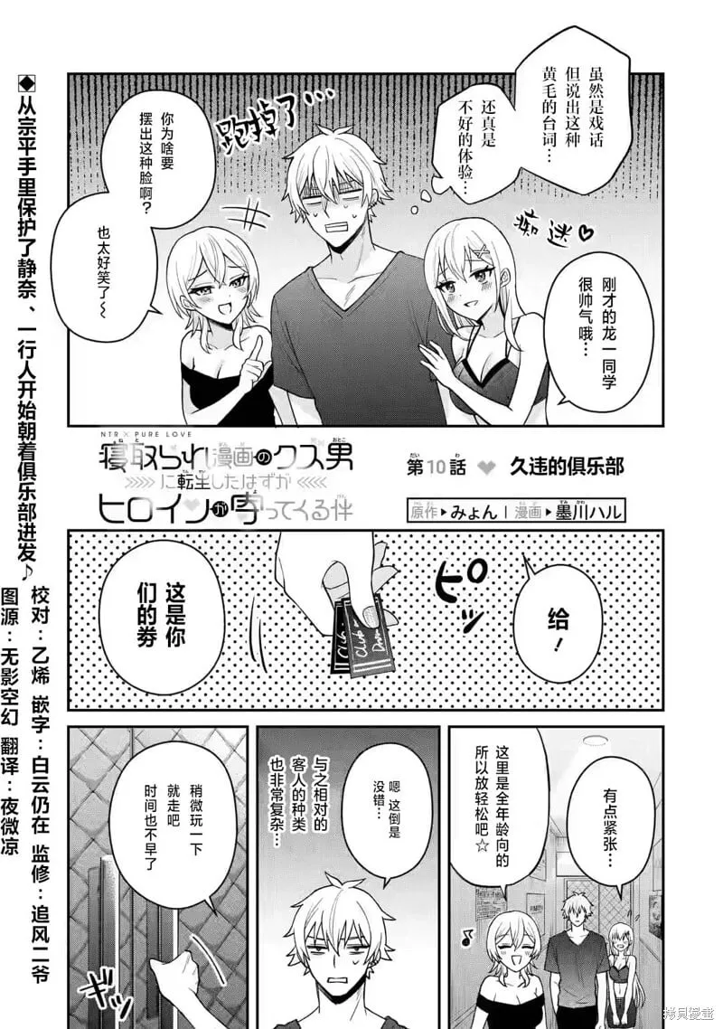 第10话 第1页