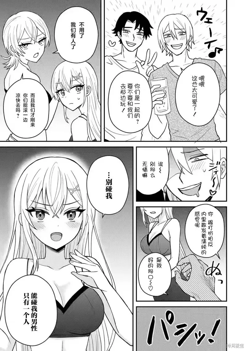 第10话 第3页