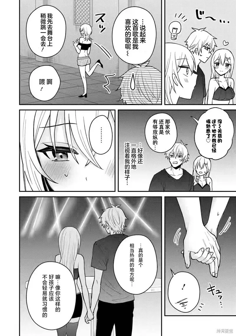 第10话 第6页