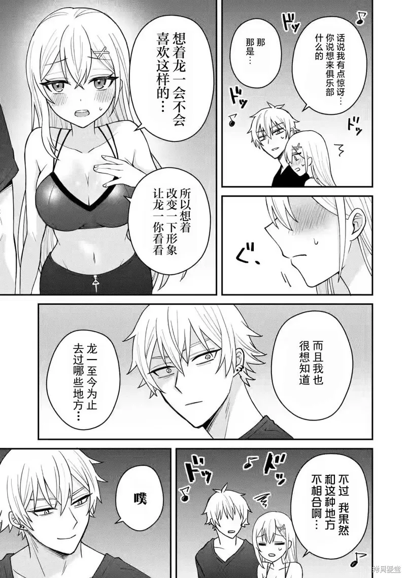 第10话 第7页