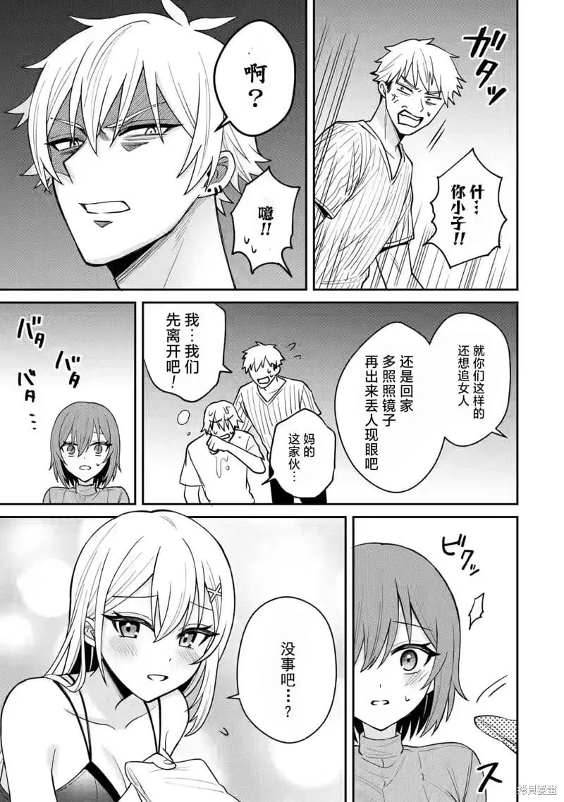 第10话 第11页