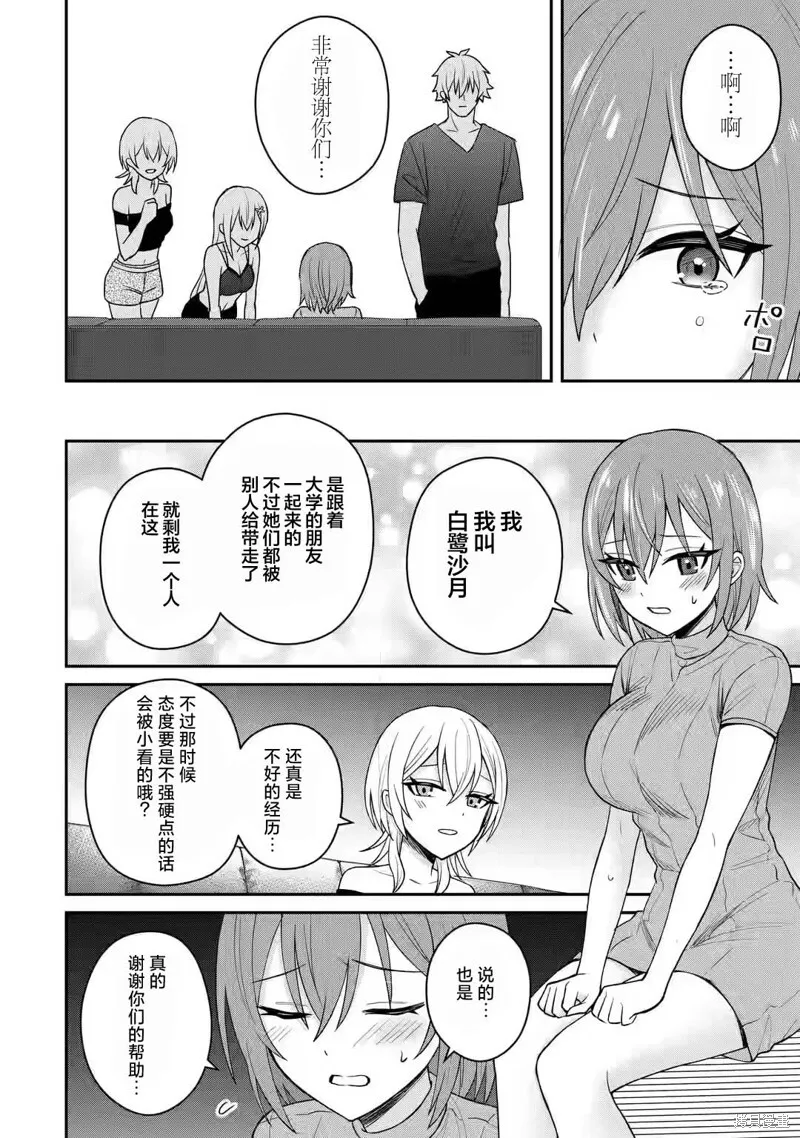 第10话 第12页