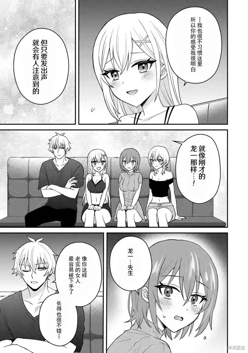 第10话 第13页