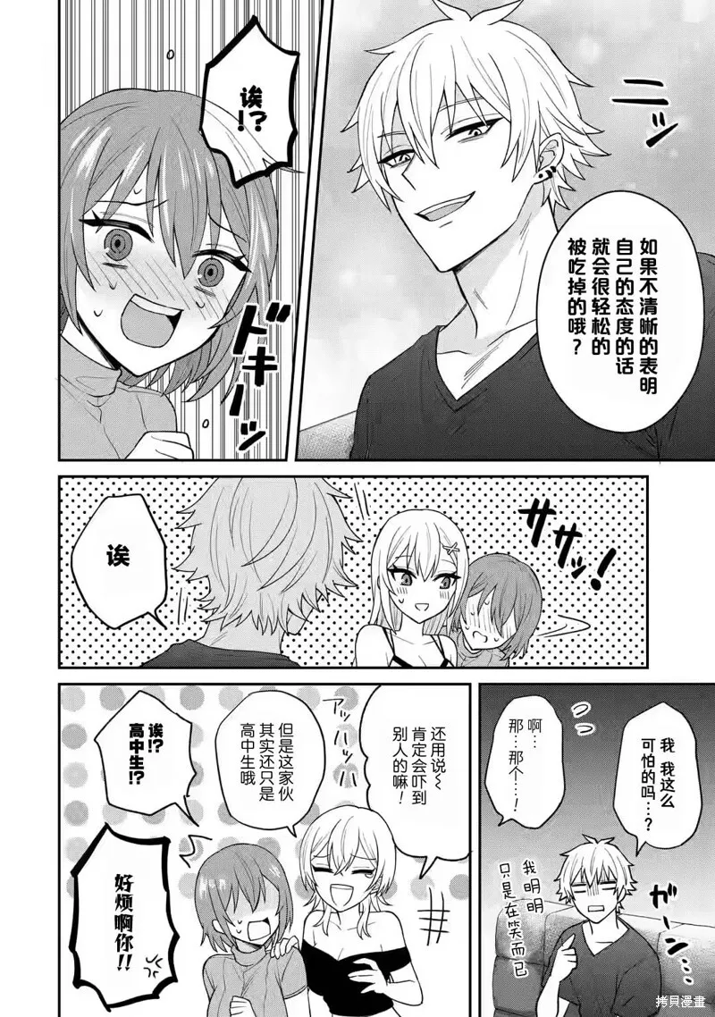 第10话 第14页