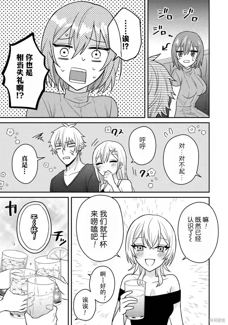 第10话 第15页