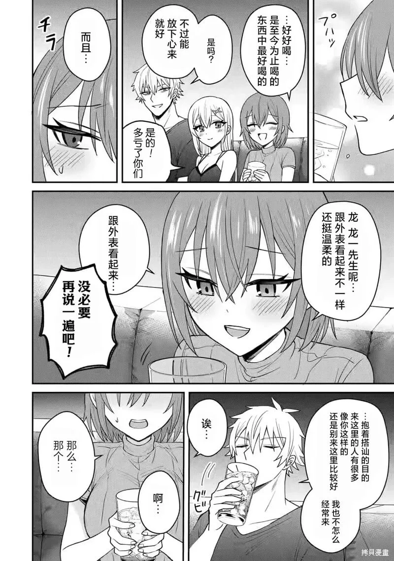 第10话 第16页