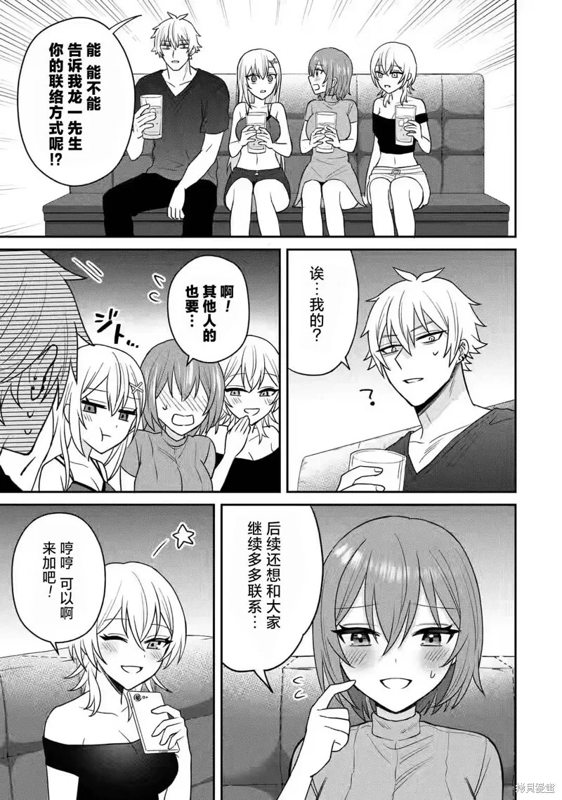第10话 第17页
