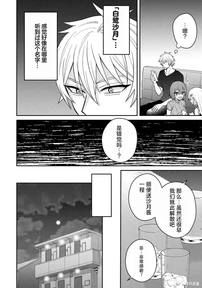 第10话 第18页