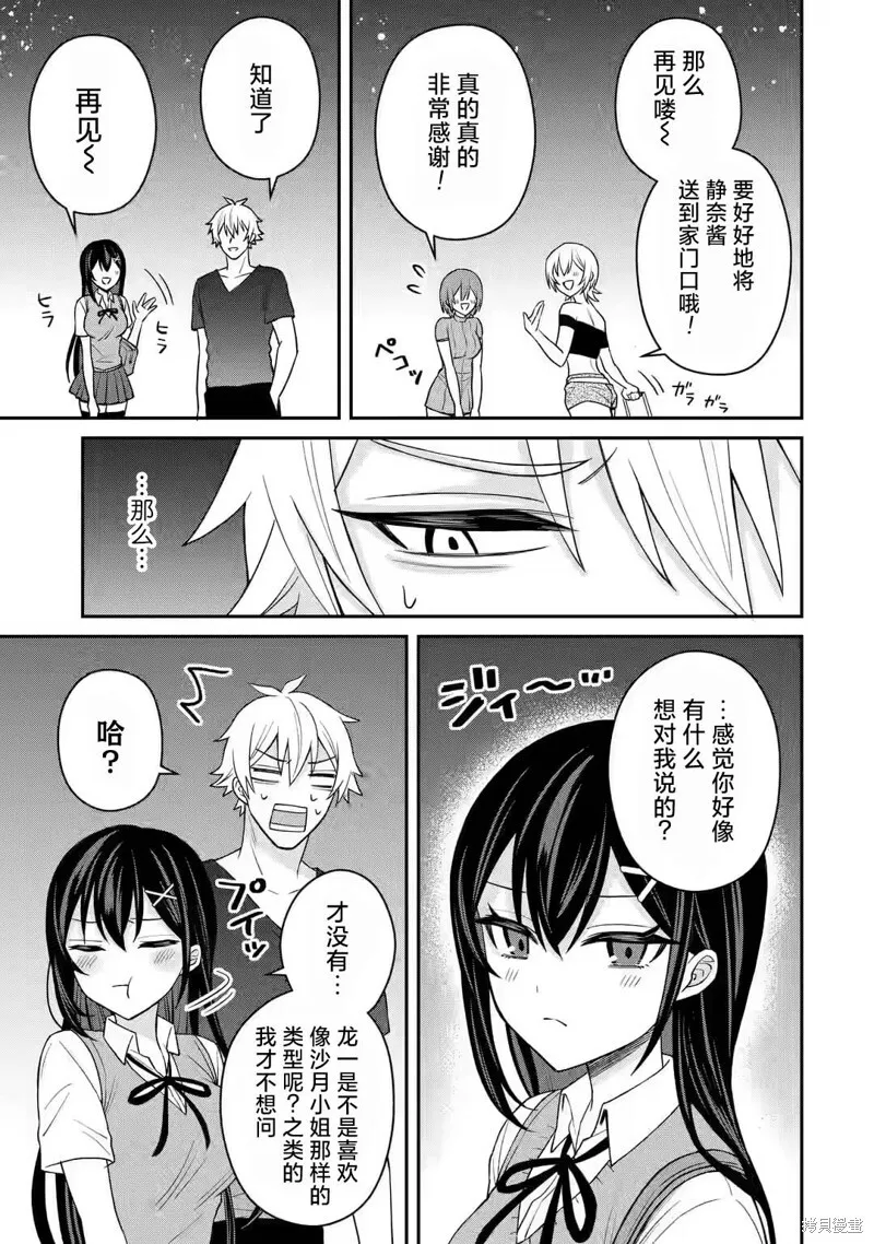 第10话 第19页
