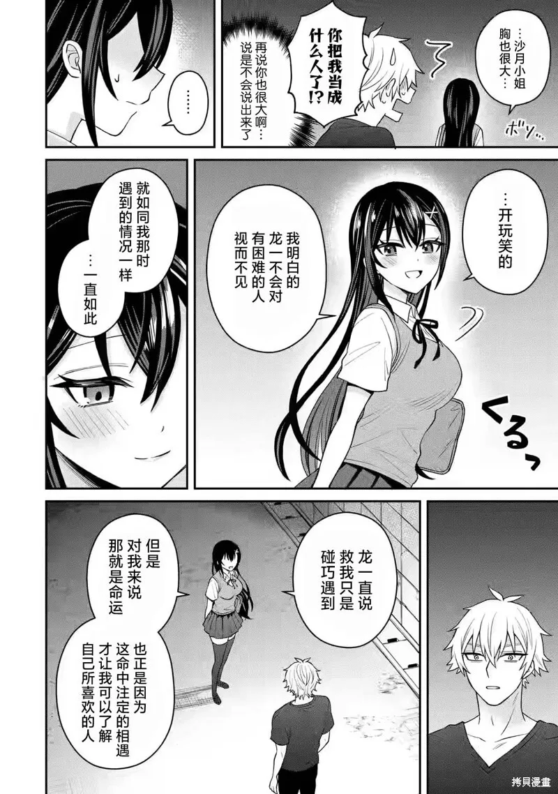 第10话 第20页