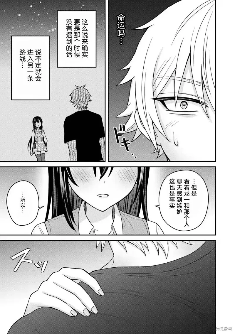 第10话 第21页