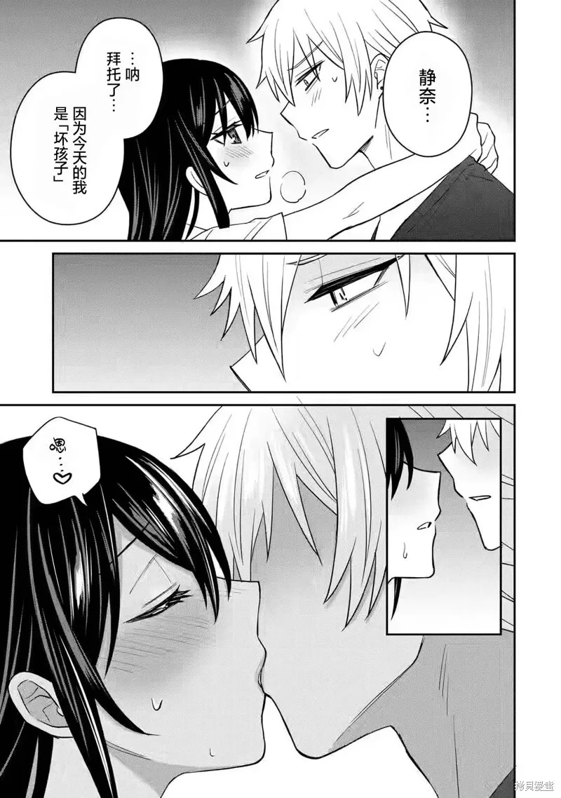 第10话 第23页