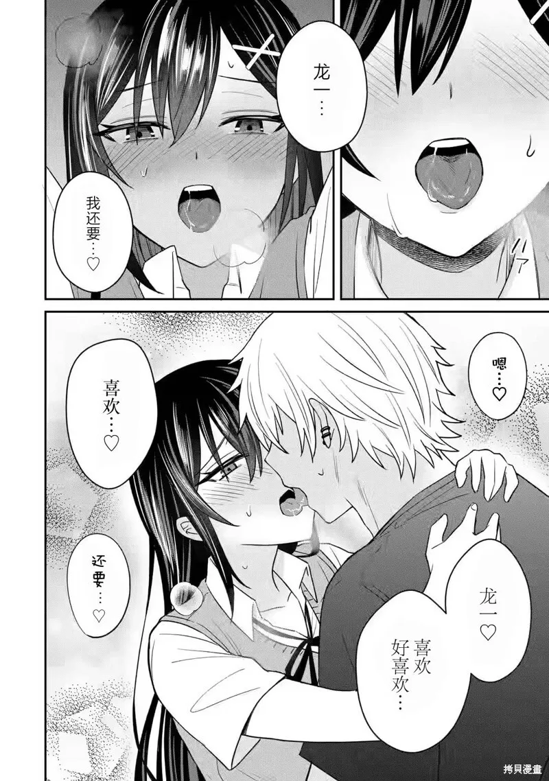 第10话 第24页