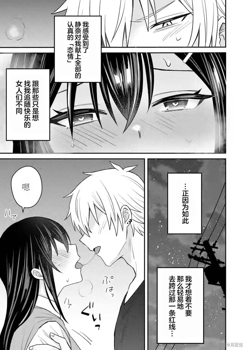 第10话 第25页