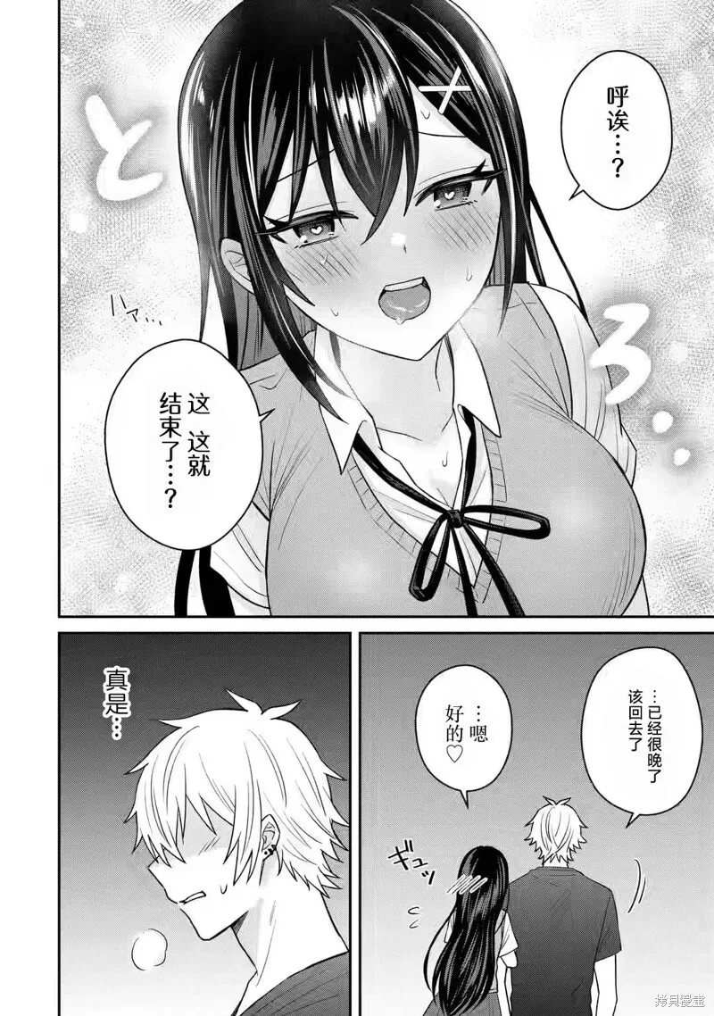 第10话 第26页