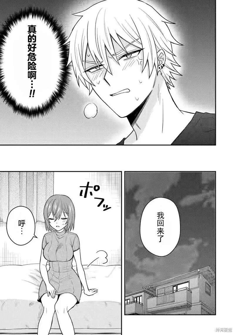 第10话 第27页