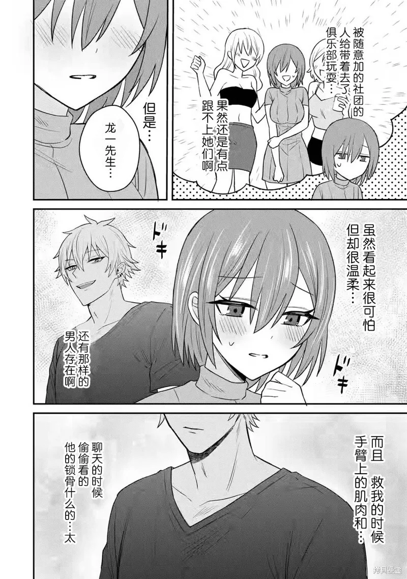 第10话 第28页