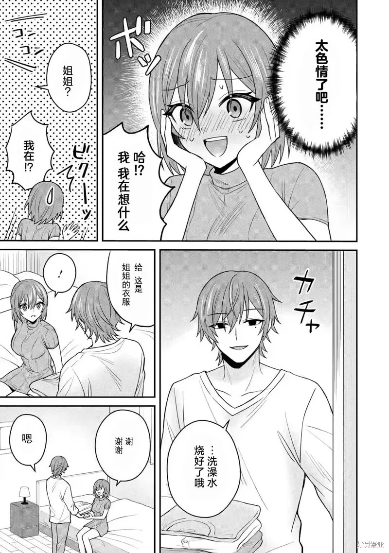 第10话 第29页
