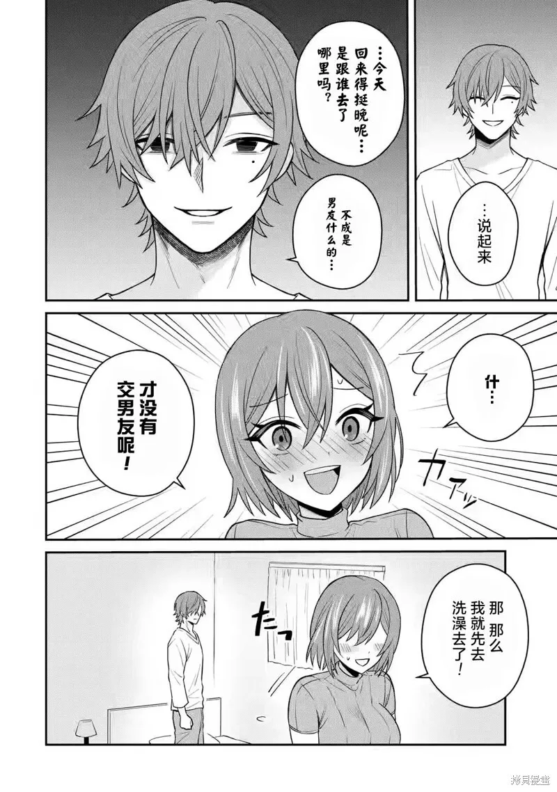 第10话 第30页