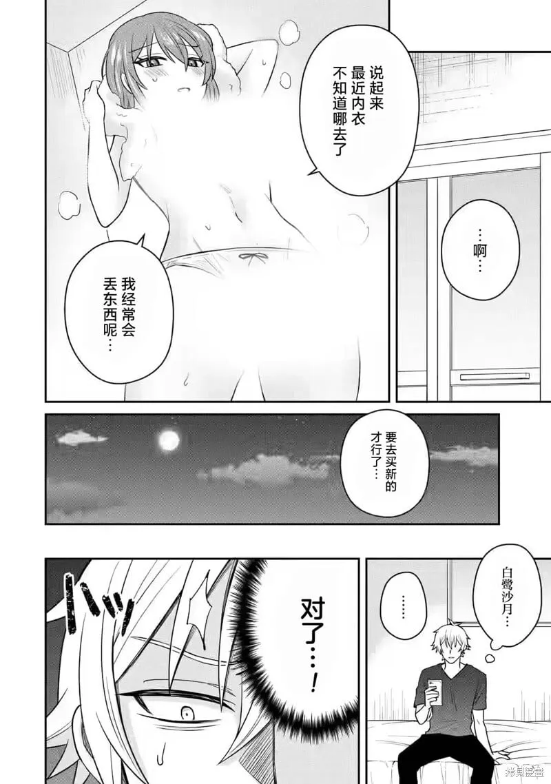 第10话 第32页