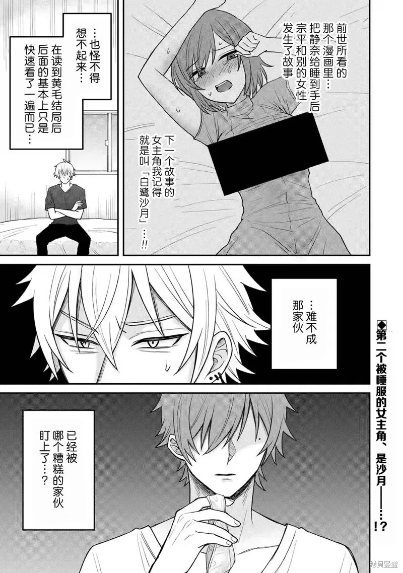 第10话 第33页