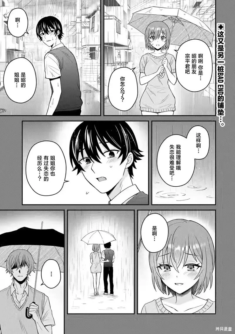 第11话 第1页