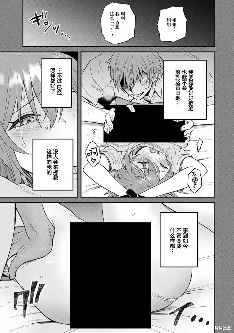 第11话 第3页